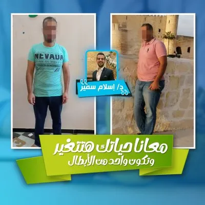 دكتور إسلام سمير أخصائي تغذية علاجية وسمنة ونحافة