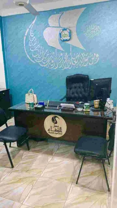 معمل الشفاء للتحاليل الطبية دكتورة رانيا عبدالخالق فراج