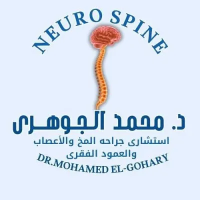 دكتور محمد الجوهرى استاذ جراحة المخ والاعصاب