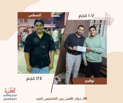 دكتور ماريو مجدي عزمي استشاري العلاج الطبيعي والتغذية العلاجية
