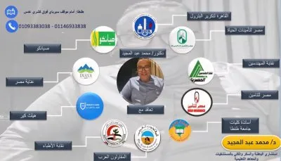 الاستاذ الدكتور محمد عبد المجيد استشاري باطنة و سكر و كلى