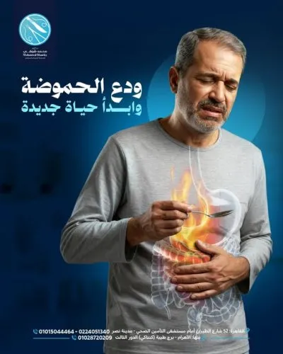 دكتور محمد احمد شوقي استشاري الجراحة العامة و المناظير