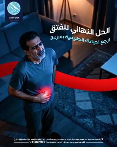 دكتور محمد احمد شوقي استشاري الجراحة العامة و المناظير