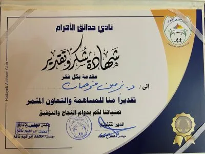 دكتورة نرمين فرحات إستشاري التغذية العلاجية