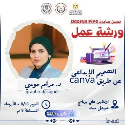 دكتورة مرام موسى إستشاري صحة نفسية و تعديل سلوك