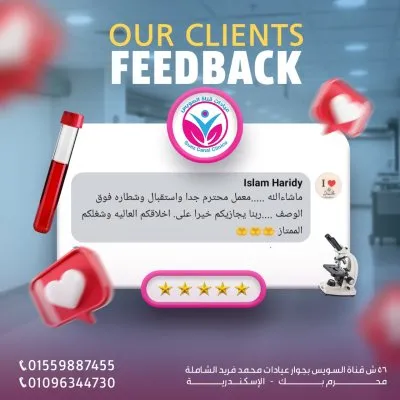معامل قناة السويس للتحاليل الطبية