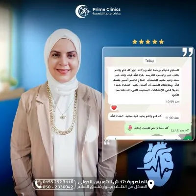 دكتورة نسمة مشعل استشاري قلب واوعية دموية عيادات برايم
