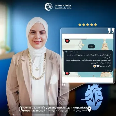 دكتورة نسمة مشعل استشاري قلب واوعية دموية عيادات برايم