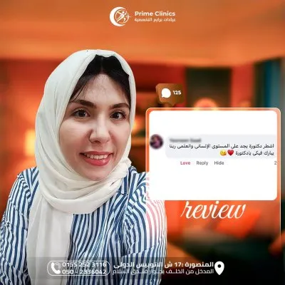 دكتورة مروة أبو النجا أخصائي مخ وأعصاب عيادات برايم