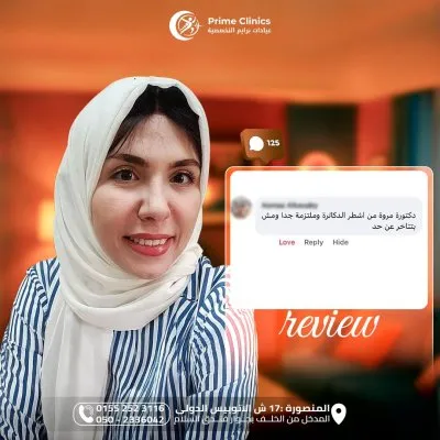 دكتورة مروة أبو النجا أخصائي مخ وأعصاب عيادات برايم