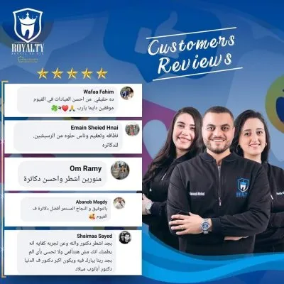 عيادة رويالتي لطب و زراعة و تركيبات الأسنان دكتور ابانوب ميلاد