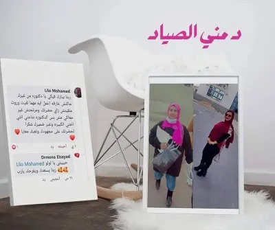 مركز دكتورة منى جابر الصياد علاج الطبيعي وتغذية العلاجية