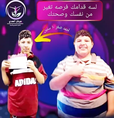 مركز دكتورة منى جابر الصياد علاج الطبيعي وتغذية العلاجية