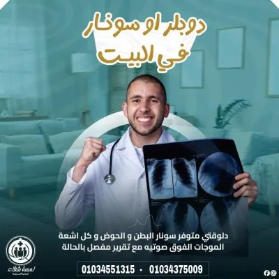 مركز لمسة شفاء للرعاية المنزلية