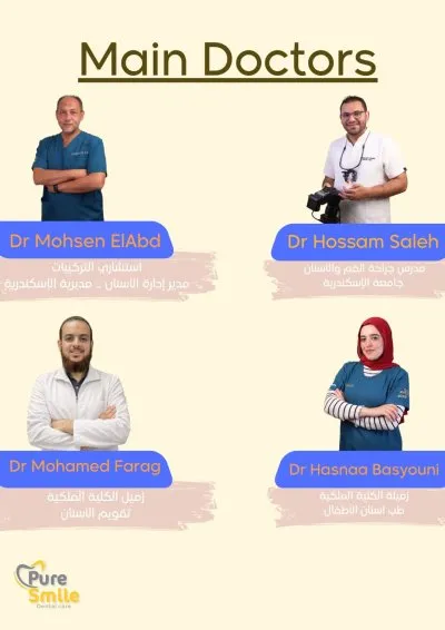 مركز بيور سمايل Pure Smile للاسنان