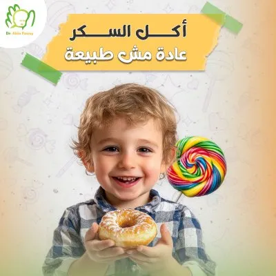 دكتورة عبلة فوزي خليفة استشاري الاطفال و حديثي الولادة و الرضاعة الطبيعية