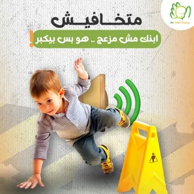 دكتورة عبلة فوزي خليفة استشاري الاطفال و حديثي الولادة و الرضاعة الطبيعية
