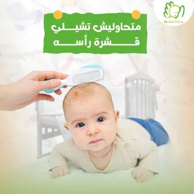 دكتورة عبلة فوزي خليفة استشاري الاطفال و حديثي الولادة و الرضاعة الطبيعية