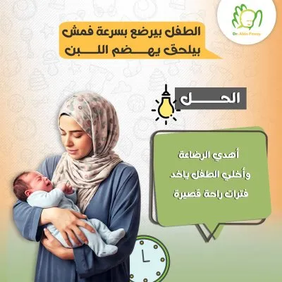 دكتورة عبلة فوزي خليفة استشاري الاطفال و حديثي الولادة و الرضاعة الطبيعية
