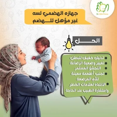 دكتورة عبلة فوزي خليفة استشاري الاطفال و حديثي الولادة و الرضاعة الطبيعية