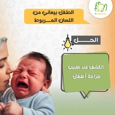 دكتورة عبلة فوزي خليفة استشاري الاطفال و حديثي الولادة و الرضاعة الطبيعية