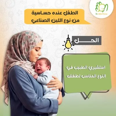 دكتورة عبلة فوزي خليفة استشاري الاطفال و حديثي الولادة و الرضاعة الطبيعية