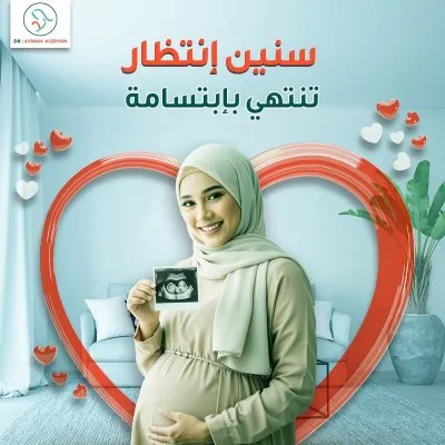 دكتور ايمن محمد العريان استشاري النساء و التوليد و الحقن المجهري