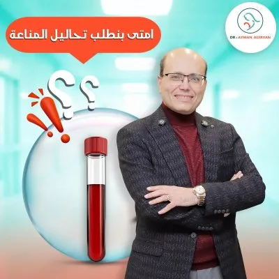 دكتور ايمن محمد العريان استشاري النساء و التوليد و الحقن المجهري