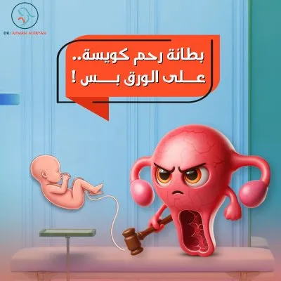 دكتور ايمن محمد العريان استشاري النساء و التوليد و الحقن المجهري