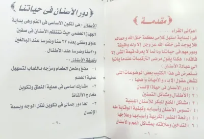 دكتور محمد احمد مدبولي أخصائي طب وجراحة الأسنان