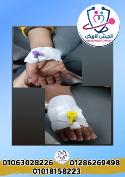 مركز الجيش الأبيض للخدمات الطبية المنزلية
