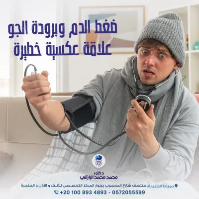 دكتور محمد محمد الرازقي استشاري الكبد والجهاز الهضمي و المناظير