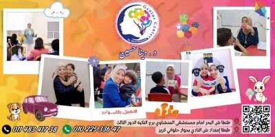 دكتورة دينا محمد حسين أخصائي تخاطب وتنمية مهارات وتعديل سلوك
