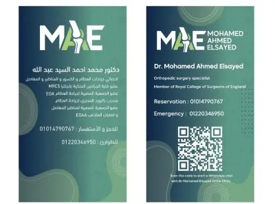 دكتور محمد احمد السيد عبد الله اخصائي عظام وكسور