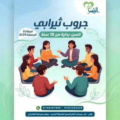 مركز اليسر للتخاطب والتأهيل دكتورة منى فتحي قرقر