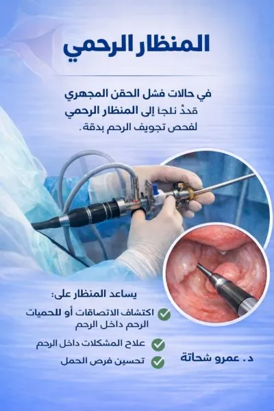 دكتور عمرو شحاتة أخصائى النساء والتوليد