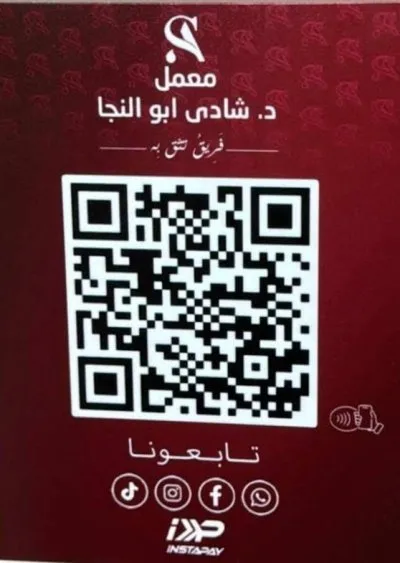 دكتور شادى ابو النجا دكتوراه الباثولوجيا الاكلينيكية والكيميائية