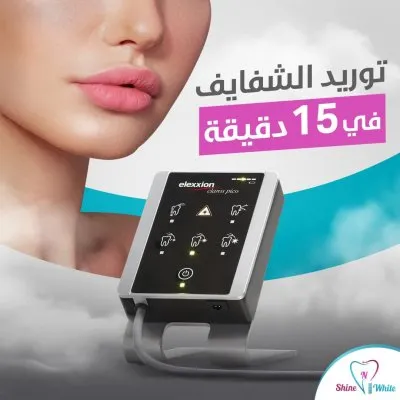 دكتور محمد يحيى مركز شاين اند وايت لطب الأسنان