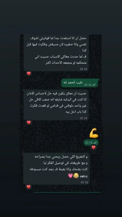 الاخصائية النفسية اسراء فهمي علاج نفسي سلوكي
