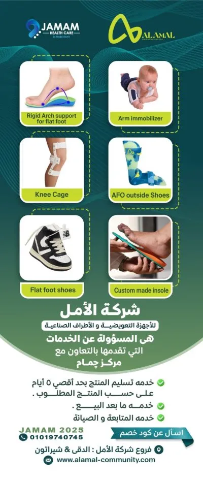عيادات جمام دكتورة ندى ضاعن