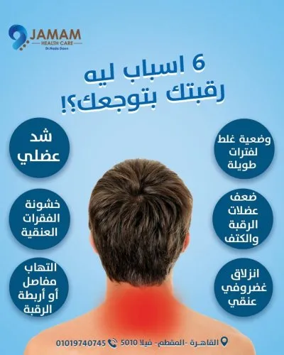 عيادات جمام دكتورة ندى ضاعن