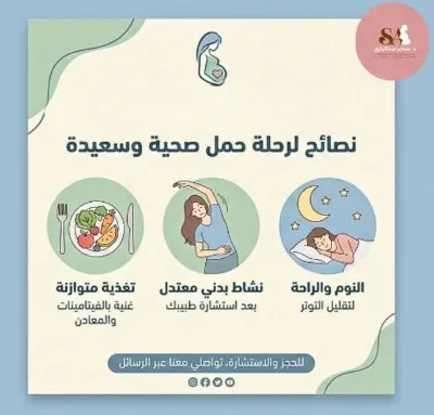 دكتورة سحر محروس عبد الباري استشاري النساء والتوليد والعقم