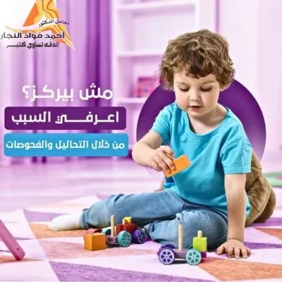  معامل الدكتور أحمد فؤاد النجار للتحاليل الطبية وأمراض الدم