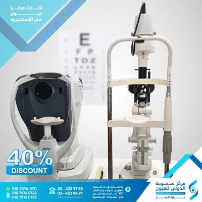 مركز سموحة الدولى للعيون