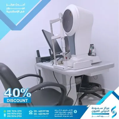 مركز سموحة الدولى للعيون