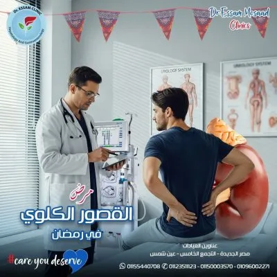 دكتور عصام مسعد أبو العينين استشاري الباطنة والسكر والجهاز الهضمي
