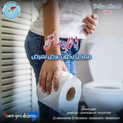 دكتور عصام مسعد أبو العينين استشاري الباطنة والسكر والجهاز الهضمي