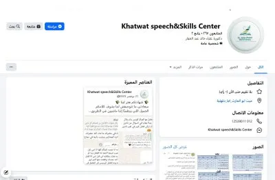 مركز خطوات للتخاطب والتأهيل دكتورة علياء خالد عبد الغفار