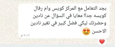 مركز خطوات للتخاطب والتأهيل دكتورة علياء خالد عبد الغفار