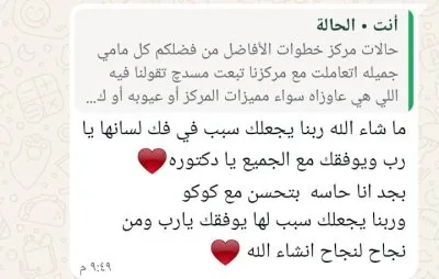 مركز خطوات للتخاطب والتأهيل دكتورة علياء خالد عبد الغفار